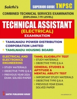 trb-tntet exam books